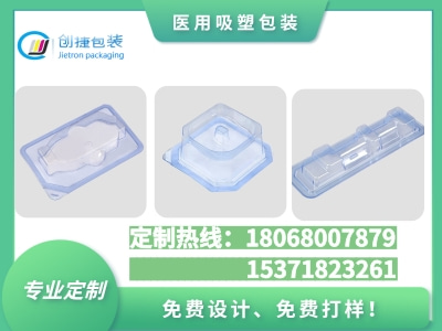 如何进行更专业的医疗器械吸塑包装设计？